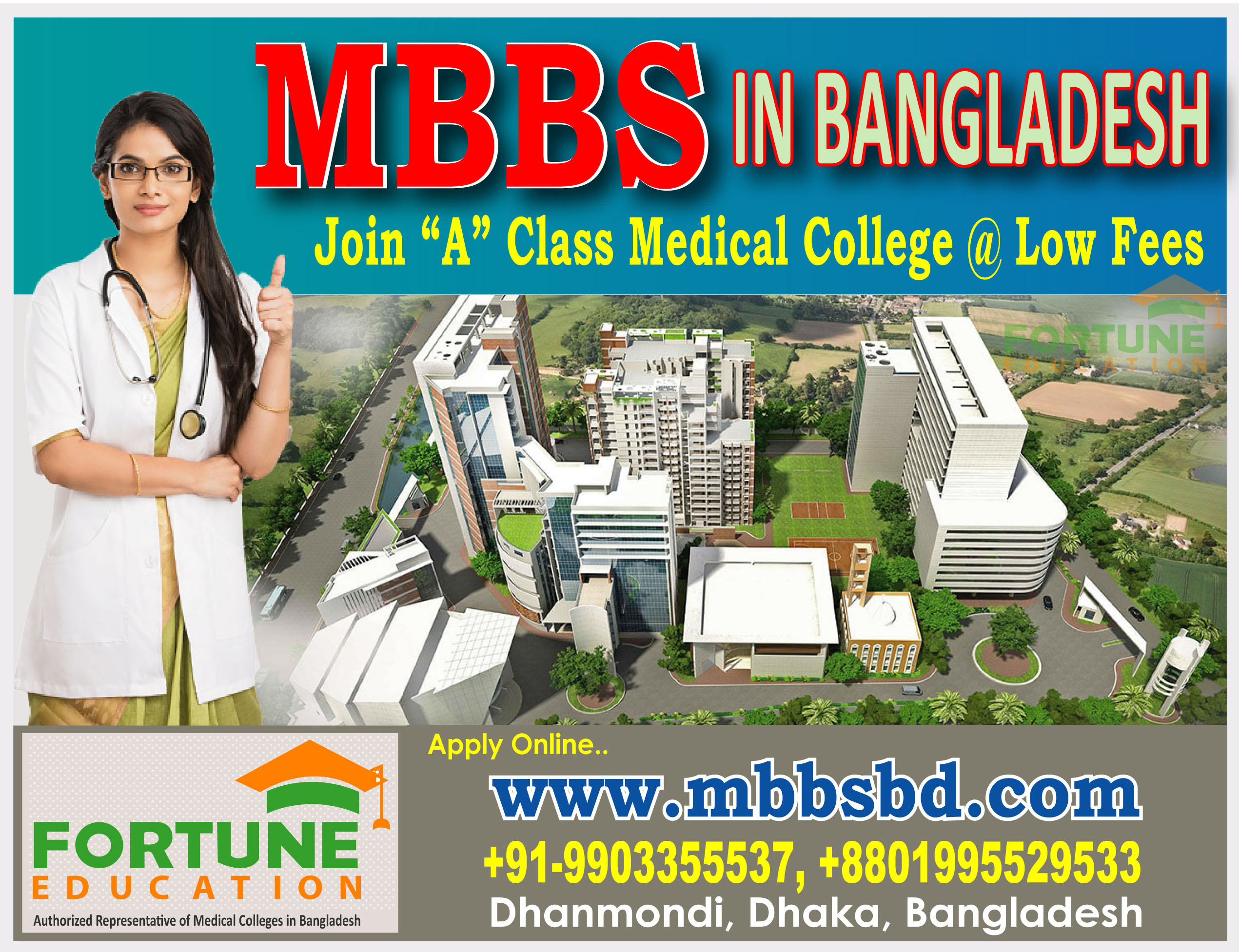 Top 5 Army Medical Colleges in Bangladesh